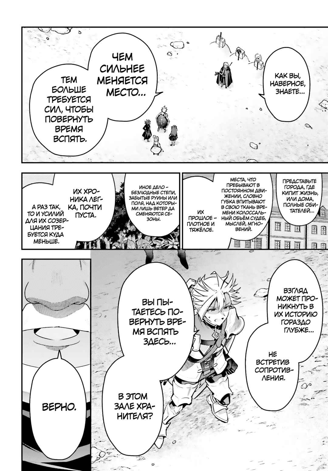 Guild no Uketsukejou Desu ga, Zangyou wa Iya Nanode Boss wo Solo Toubatsu Shiyou to Omoimasu Chapter 46.2 - Page 6