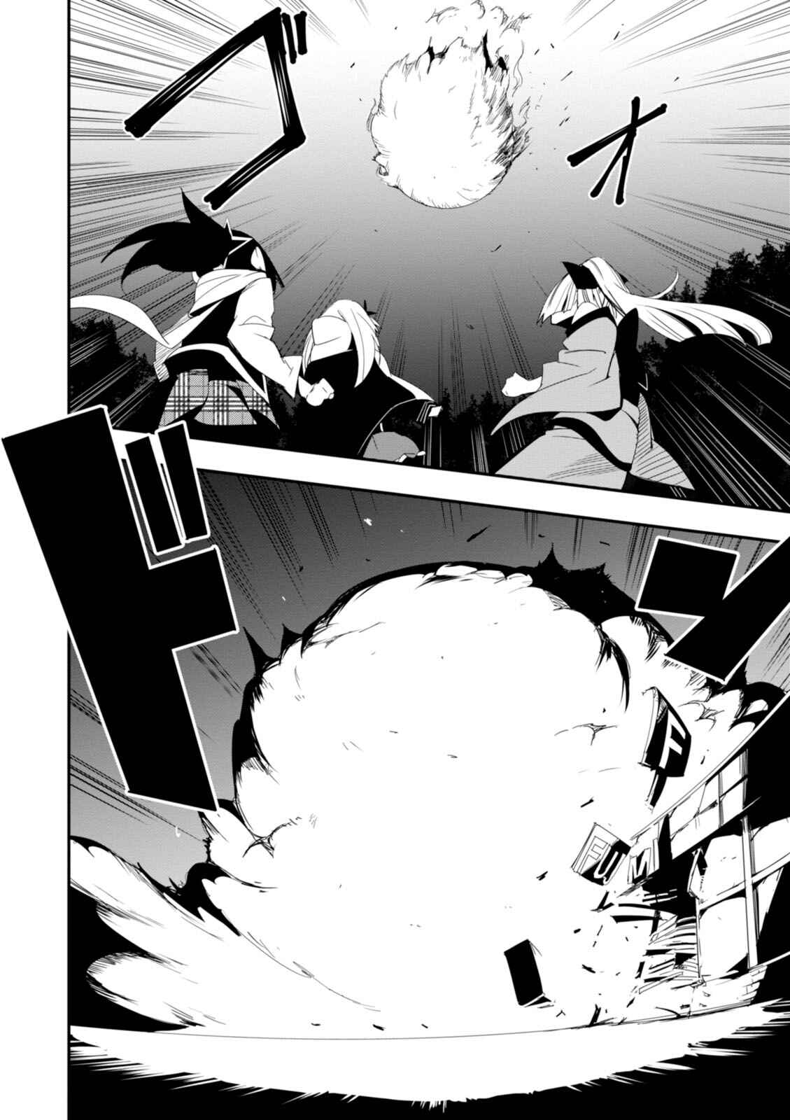 Trinity Seven: Levi Ninden Chapter 11 - Page 22