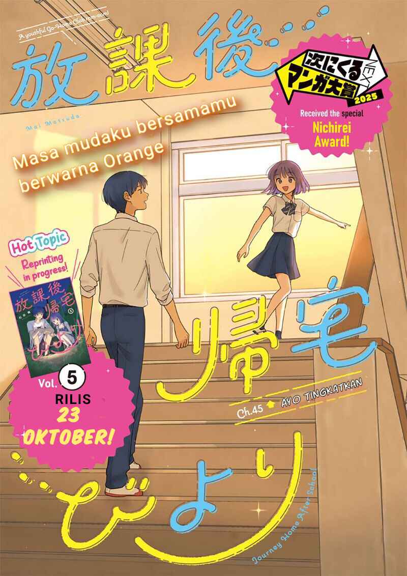 Houkago Kitaku Biyori Chapter 45 - Page 1