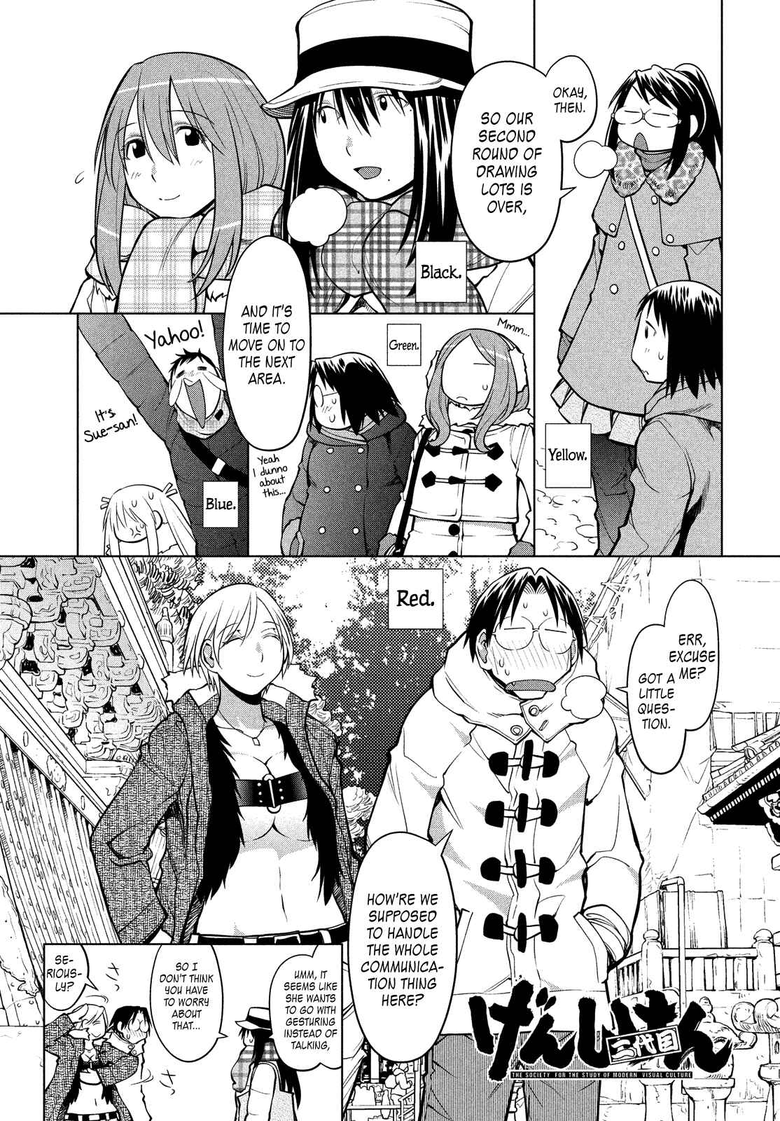 Genshiken Nidaime - The Society for the Study of Modern Visual Culture II Chapter 114 - Page 1