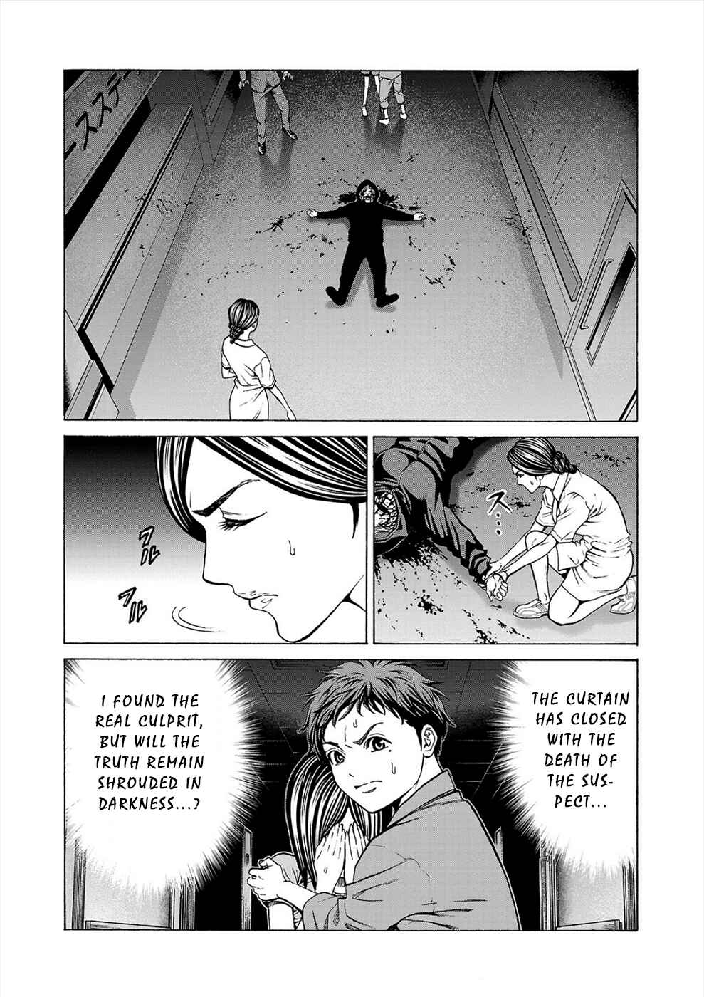 Psycho × Past - Ryouki Satsujin Sennyuu Sousa Chapter 9 - Page 23