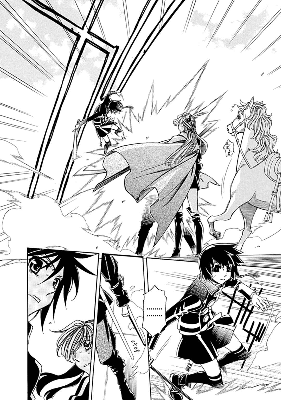 Hayate x Blade Chapter 107 - Page 5