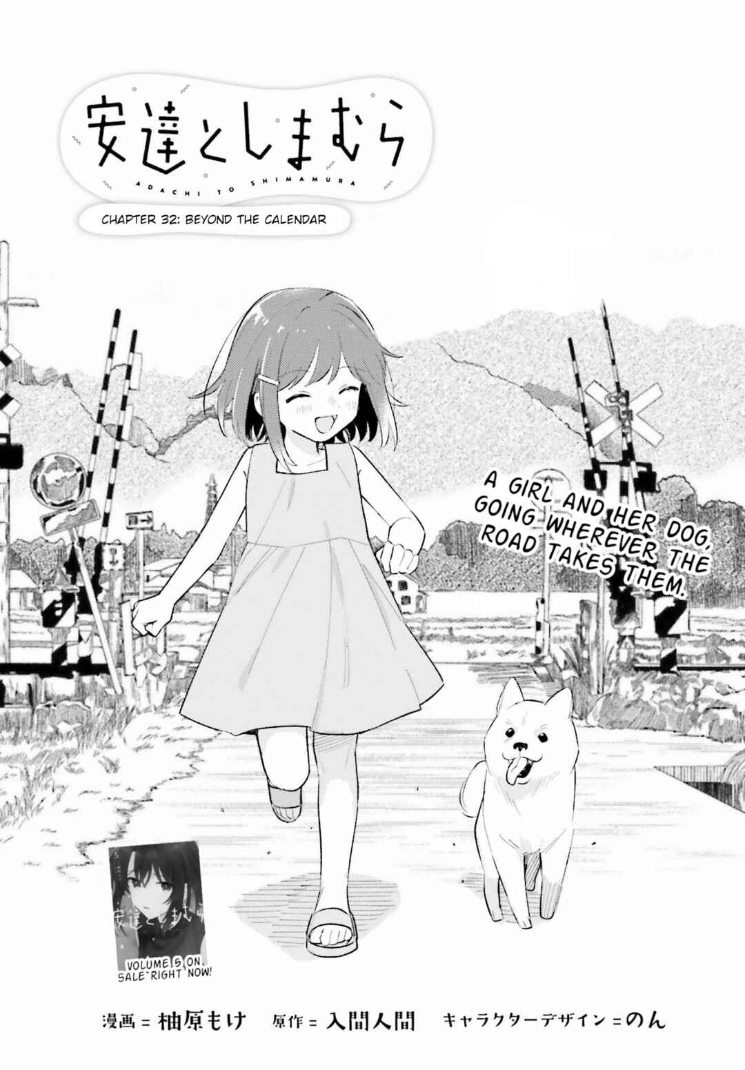 Adachi to Shimamura Chapter 35.1 - Page 1