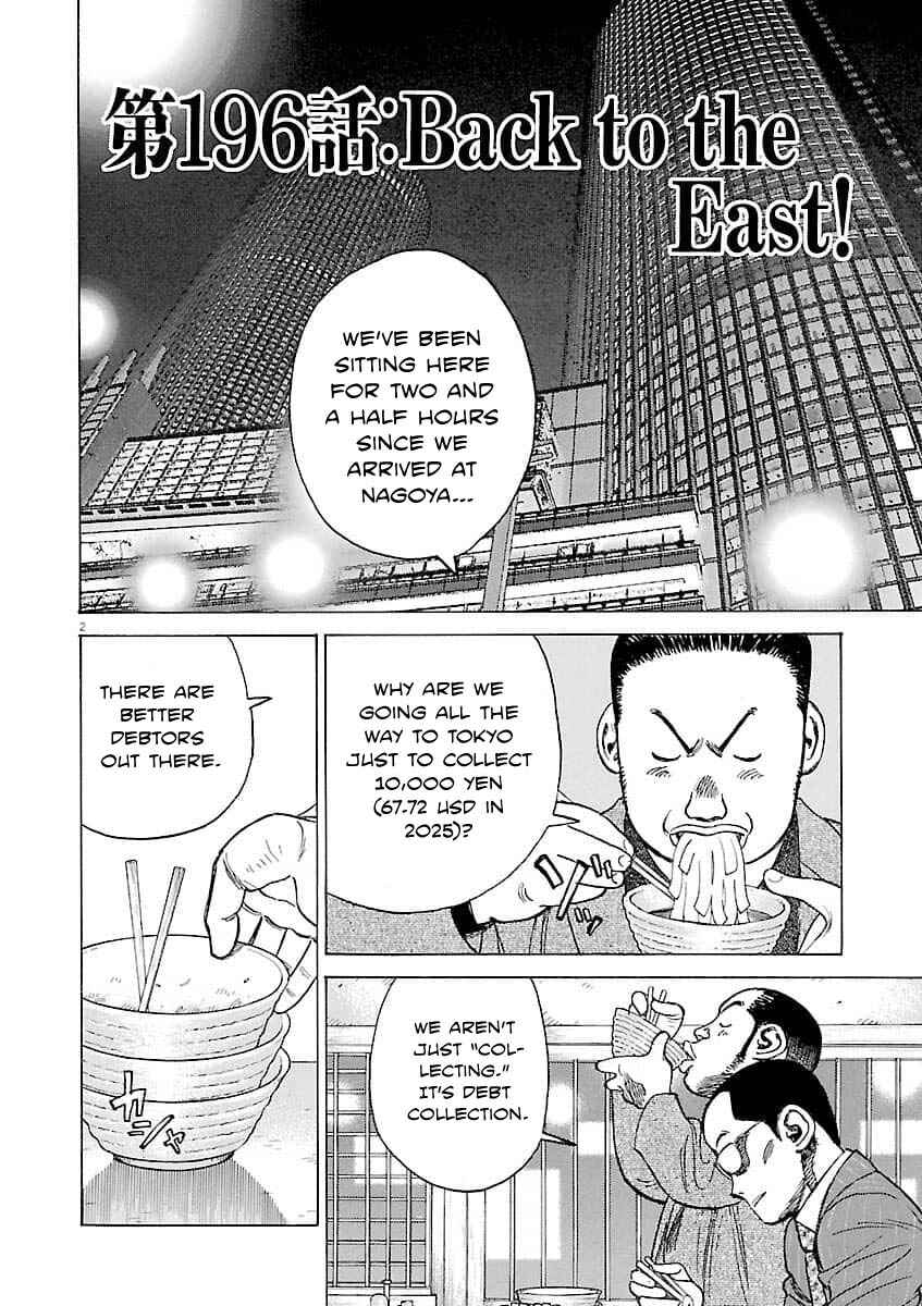 Last Inning Chapter 196 - Page 3