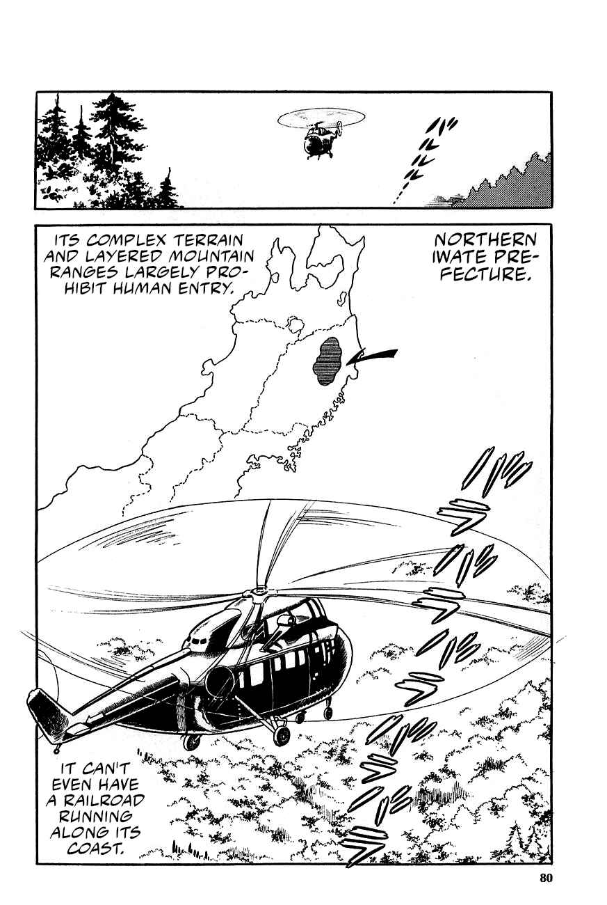 Great Mazinger (Outa Gosaku) Chapter 2 - Page 8