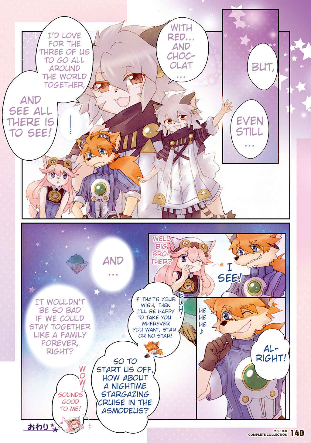 FUGA: Melodies of Steel Chapter Solatorobon Complete Collection - Page 118