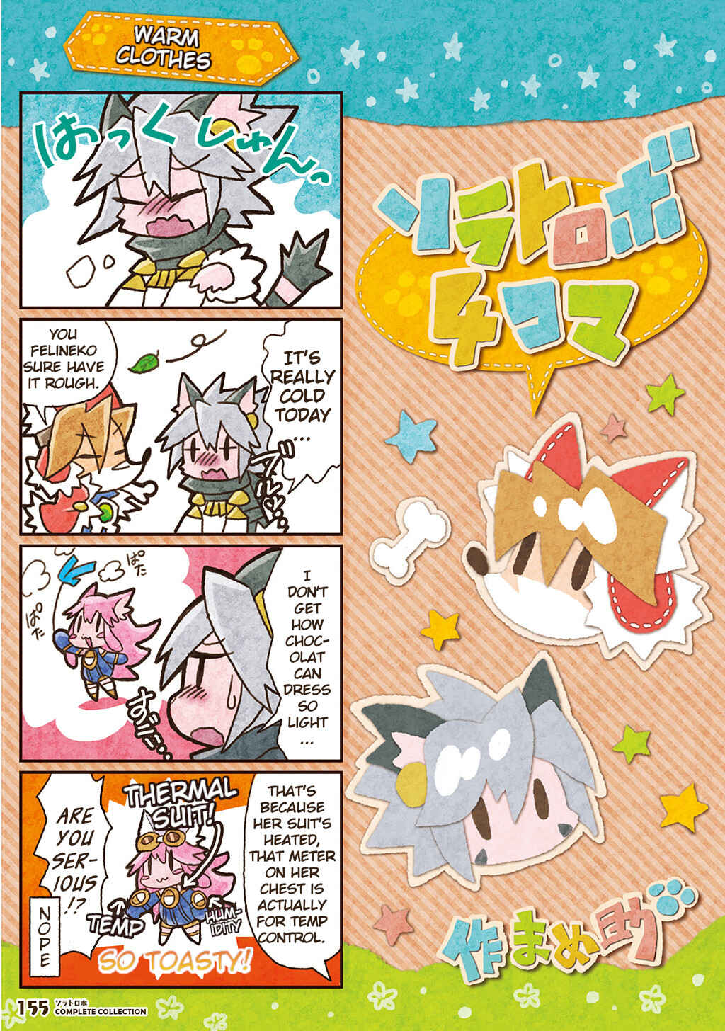 FUGA: Melodies of Steel Chapter Solatorobon Complete Collection - Page 132