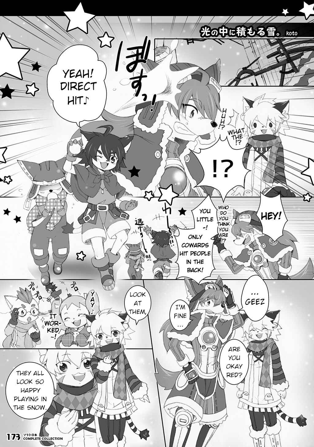 FUGA: Melodies of Steel Chapter Solatorobon Complete Collection - Page 150