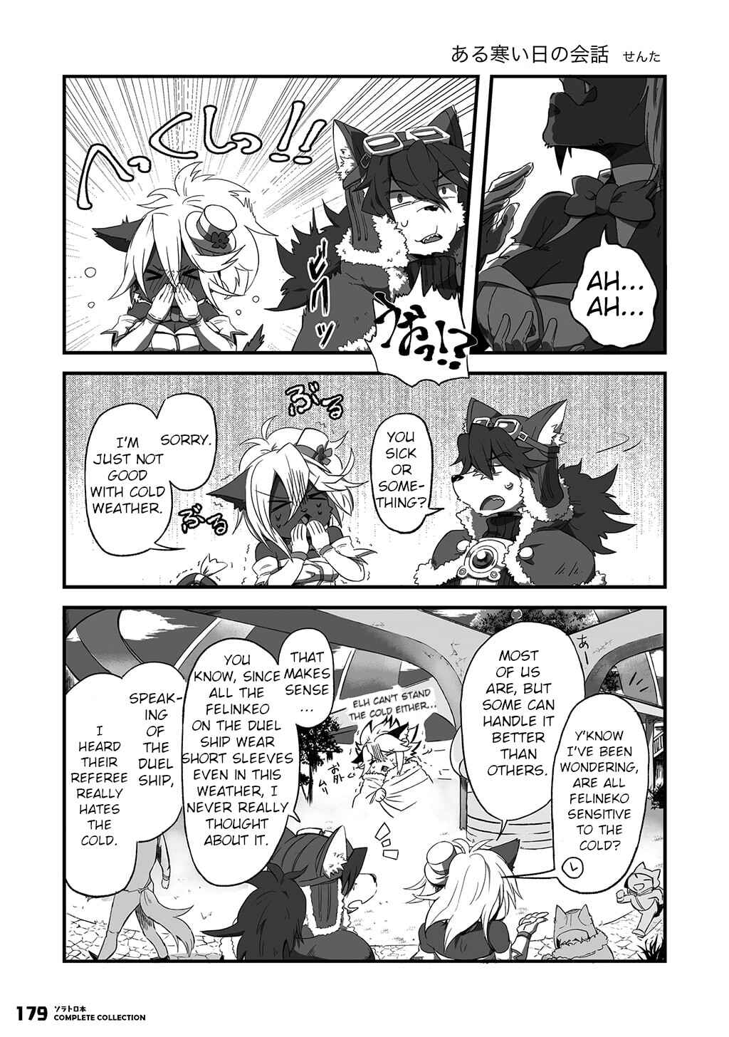 FUGA: Melodies of Steel Chapter Solatorobon Complete Collection - Page 156
