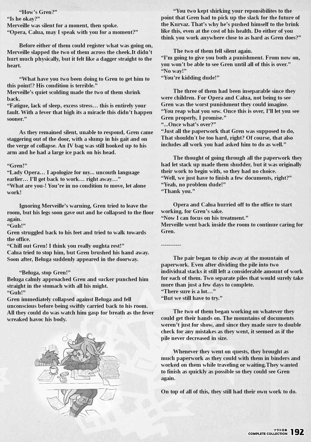 FUGA: Melodies of Steel Chapter Solatorobon Complete Collection - Page 169