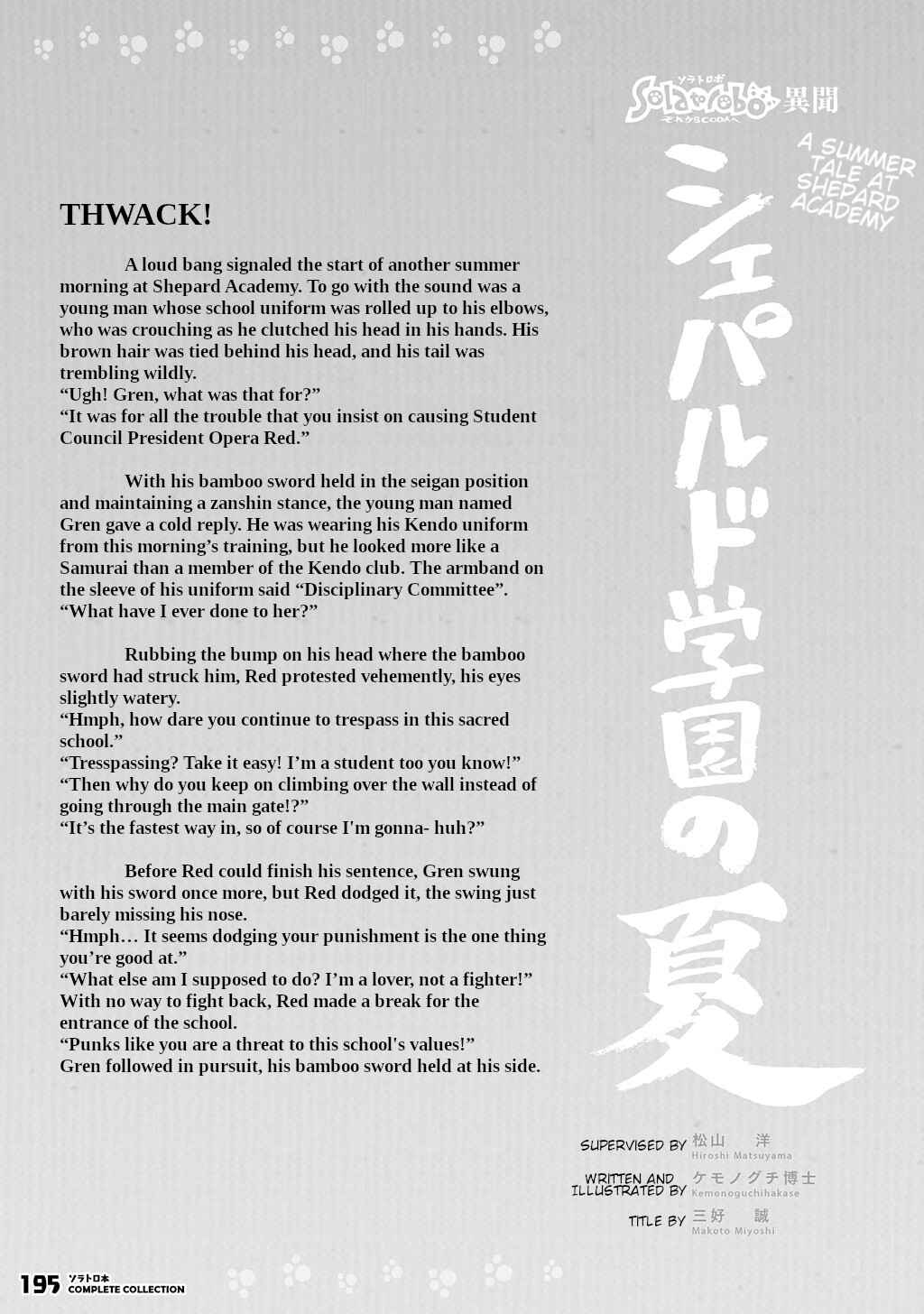 FUGA: Melodies of Steel Chapter Solatorobon Complete Collection - Page 172
