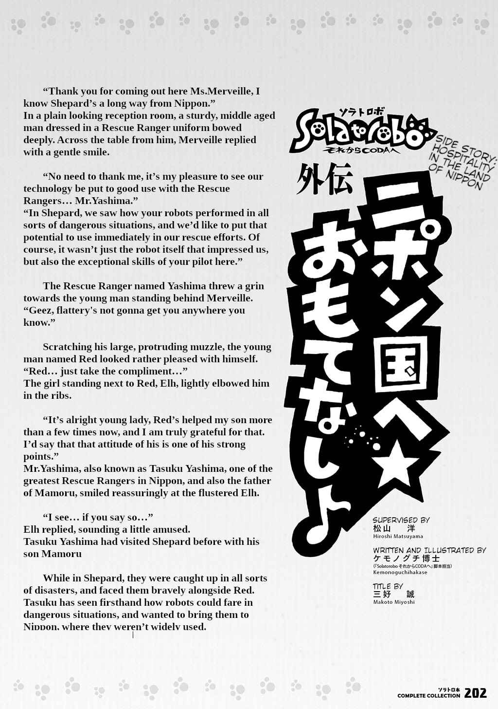 FUGA: Melodies of Steel Chapter Solatorobon Complete Collection - Page 179