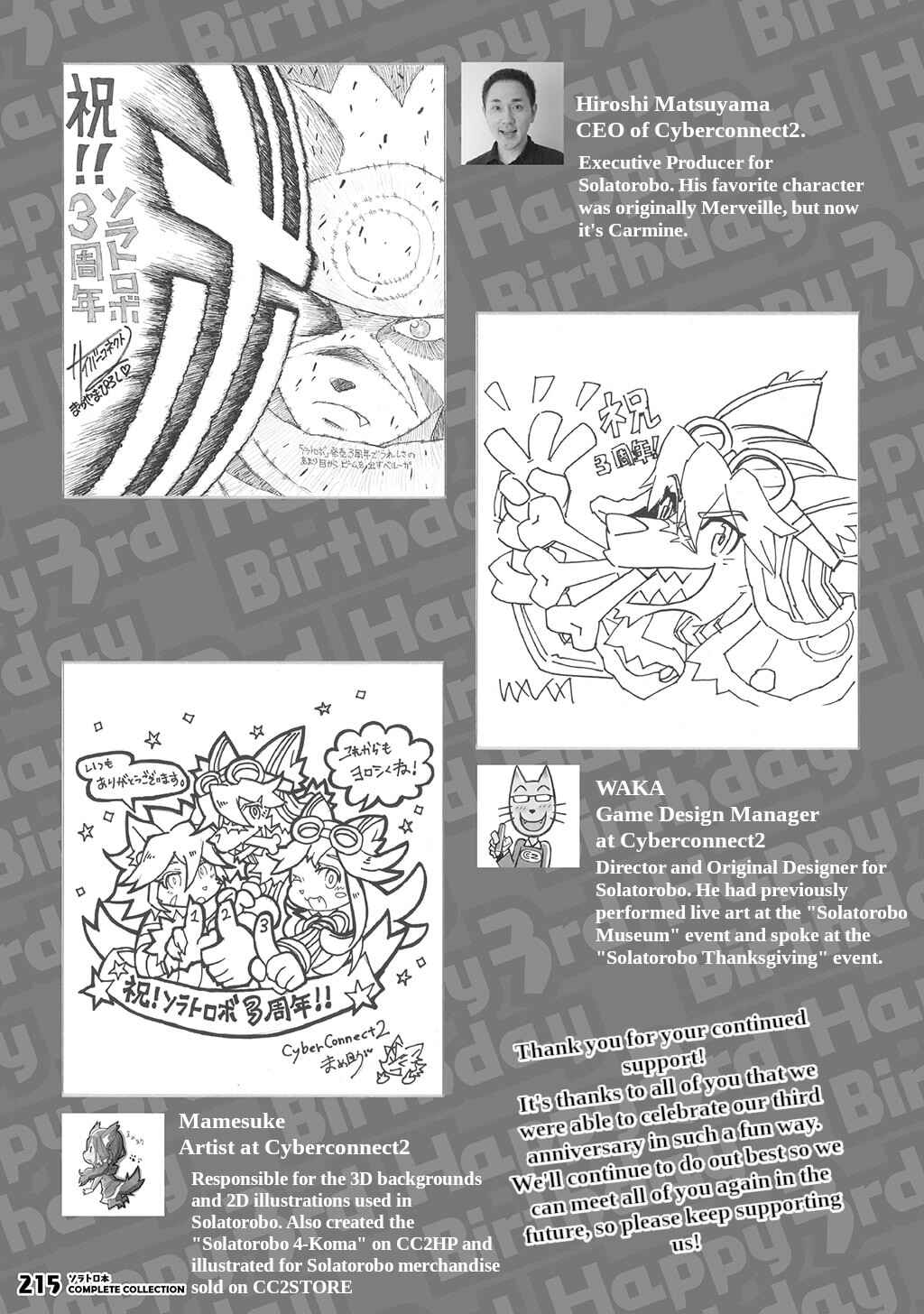 FUGA: Melodies of Steel Chapter Solatorobon Complete Collection - Page 191