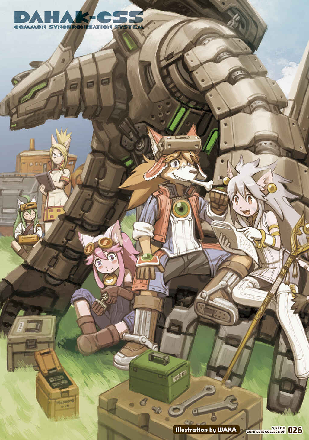 FUGA: Melodies of Steel Chapter Solatorobon Complete Collection - Page 20