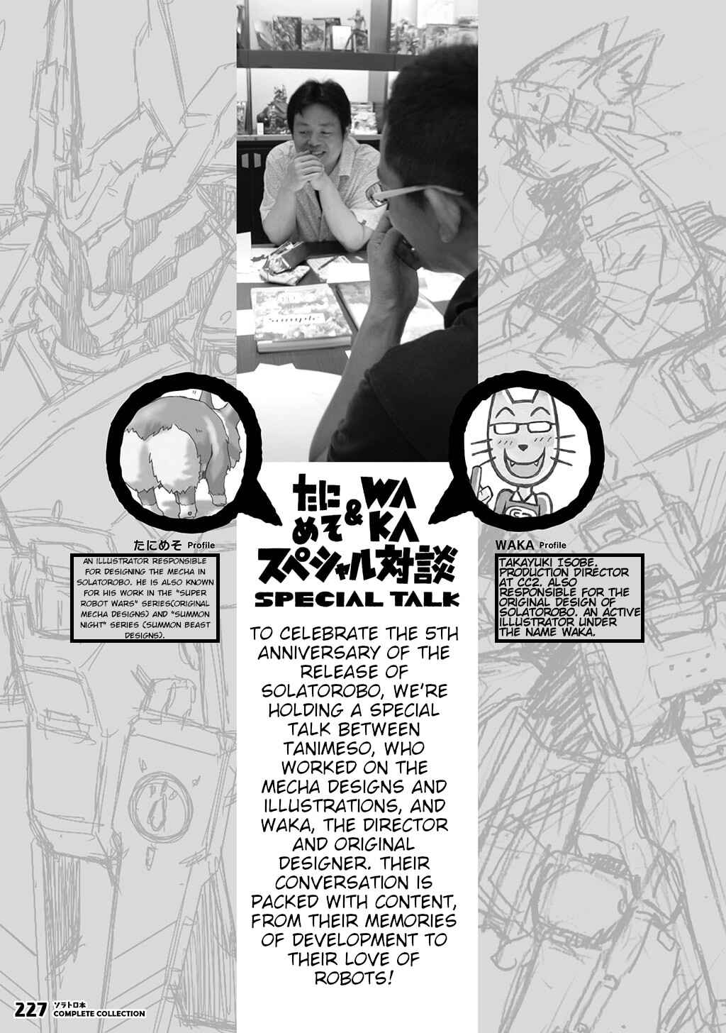 FUGA: Melodies of Steel Chapter Solatorobon Complete Collection - Page 202