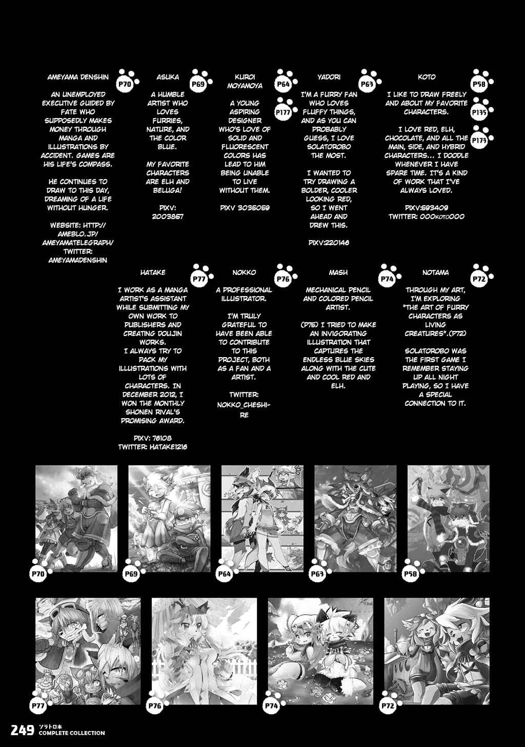 FUGA: Melodies of Steel Chapter Solatorobon Complete Collection - Page 218