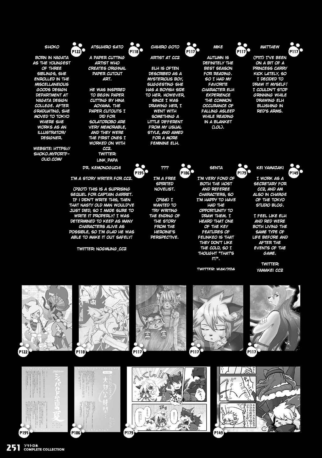FUGA: Melodies of Steel Chapter Solatorobon Complete Collection - Page 220