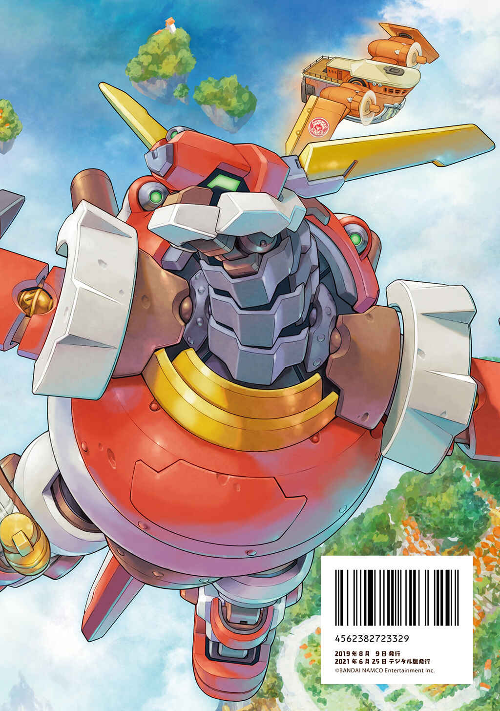 FUGA: Melodies of Steel Chapter Solatorobon Complete Collection - Page 222
