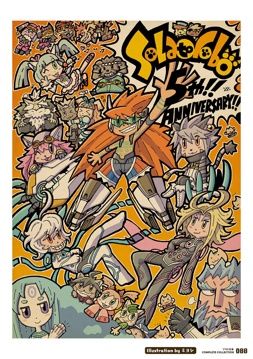 FUGA: Melodies of Steel Chapter Solatorobon Complete Collection - Page 71