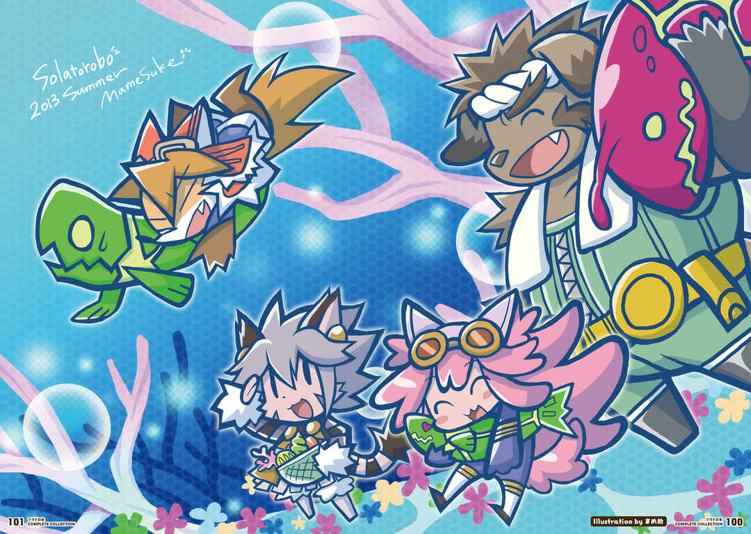 FUGA: Melodies of Steel Chapter Solatorobon Complete Collection - Page 80