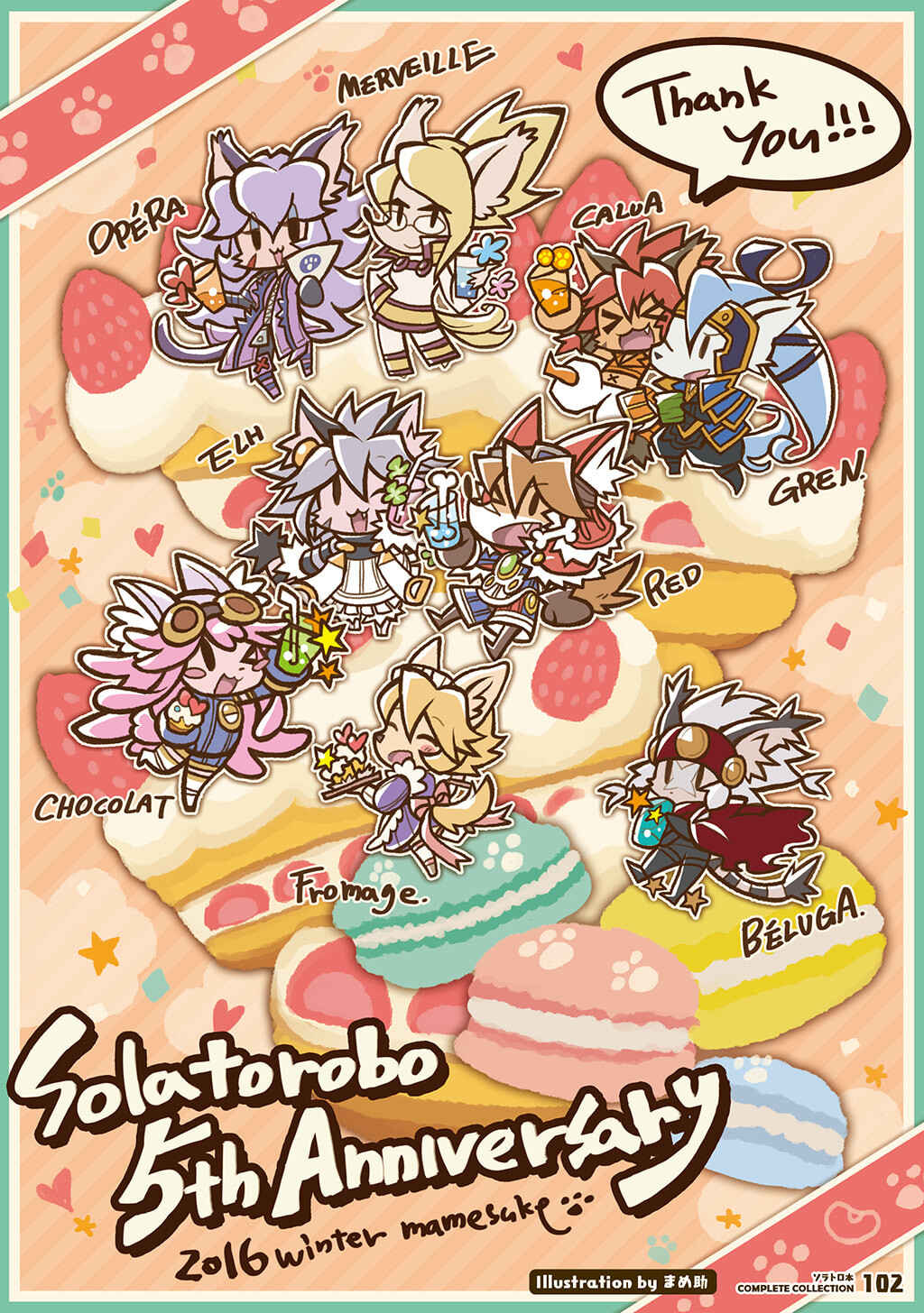 FUGA: Melodies of Steel Chapter Solatorobon Complete Collection - Page 81