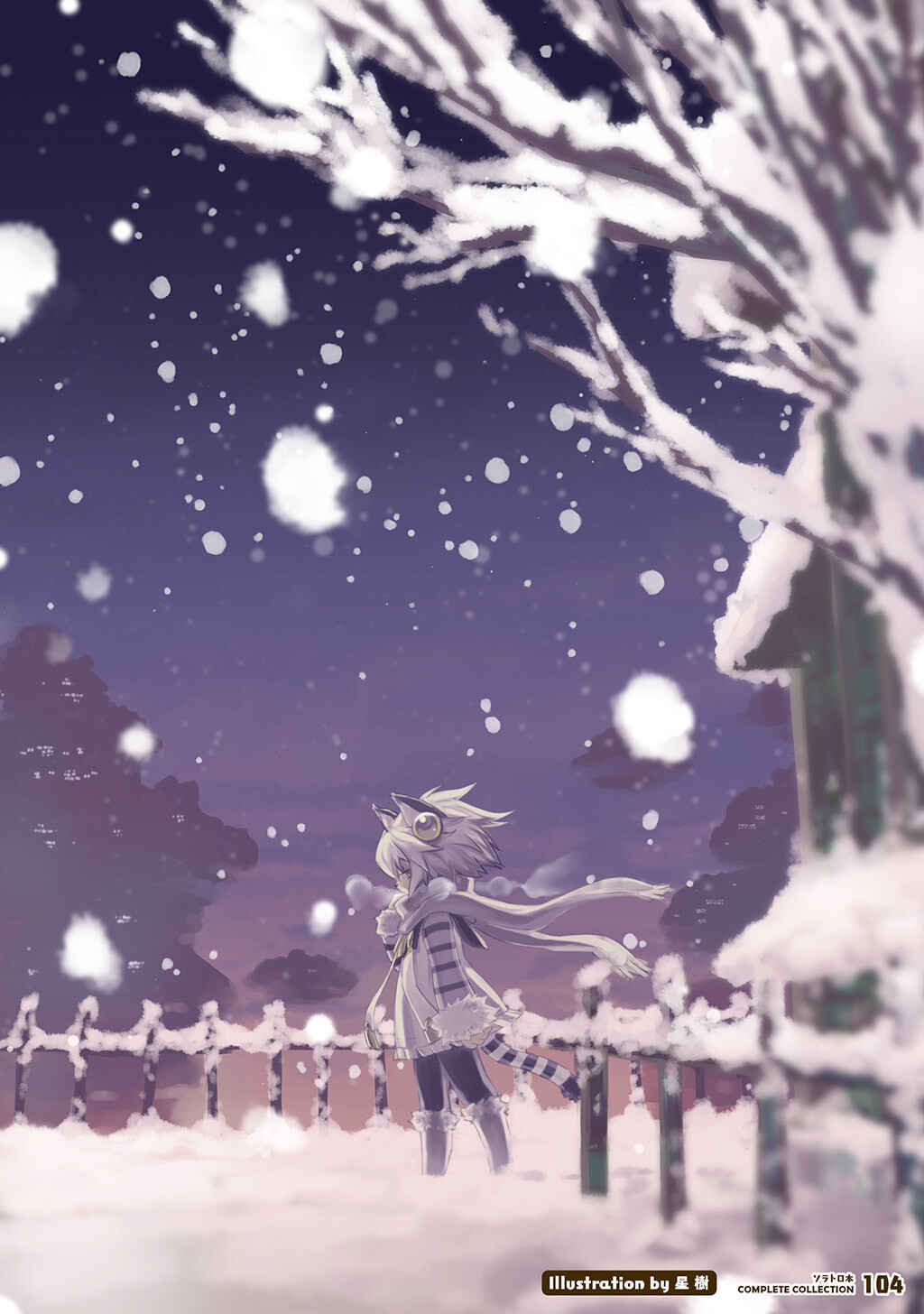 FUGA: Melodies of Steel Chapter Solatorobon Complete Collection - Page 83