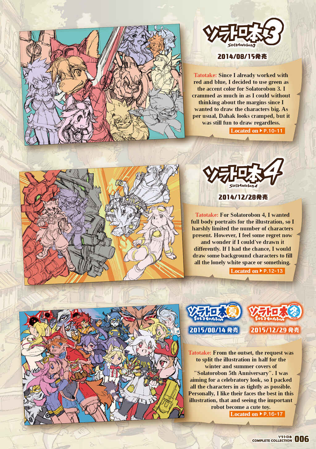 FUGA: Melodies of Steel Chapter Solatorobon Complete Collection - Page 9