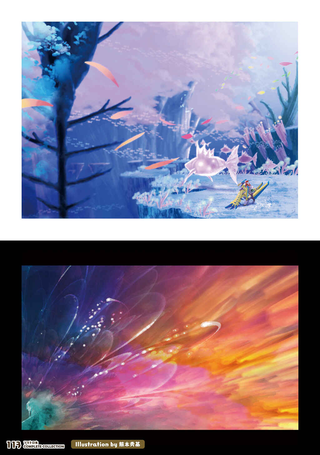 FUGA: Melodies of Steel Chapter Solatorobon Complete Collection - Page 92