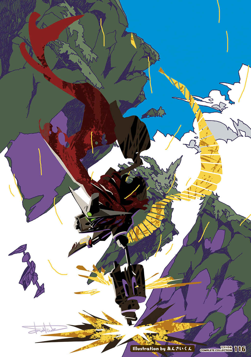 FUGA: Melodies of Steel Chapter Solatorobon Complete Collection - Page 94