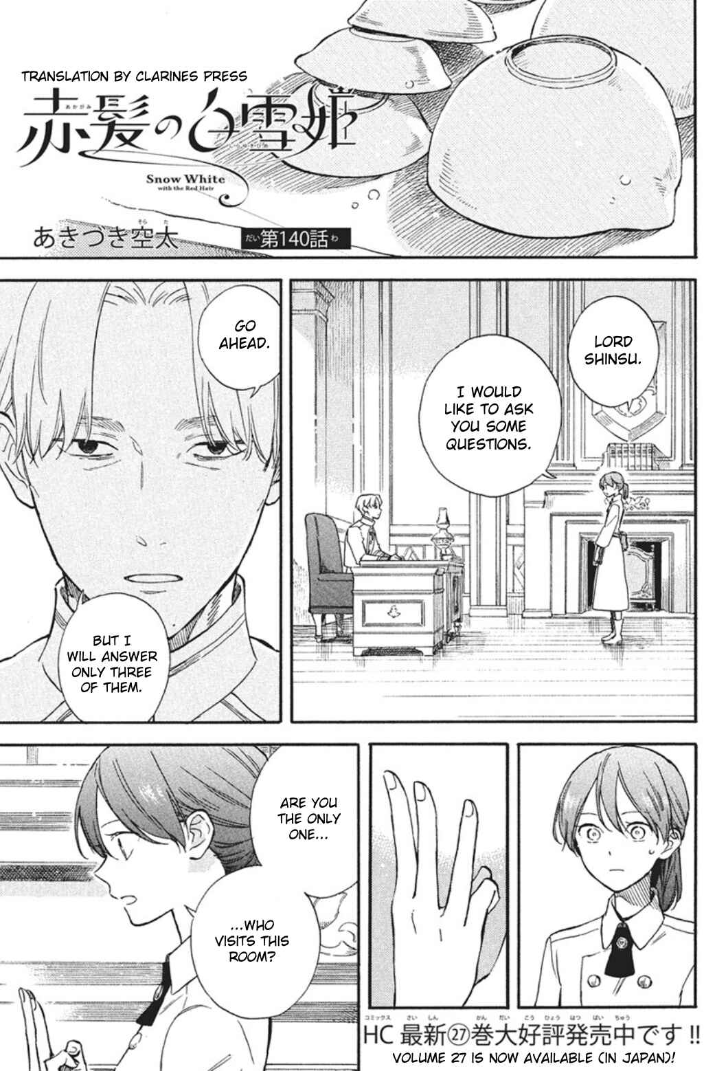Akagami no Shirayukihime Chapter 140 - Page 1