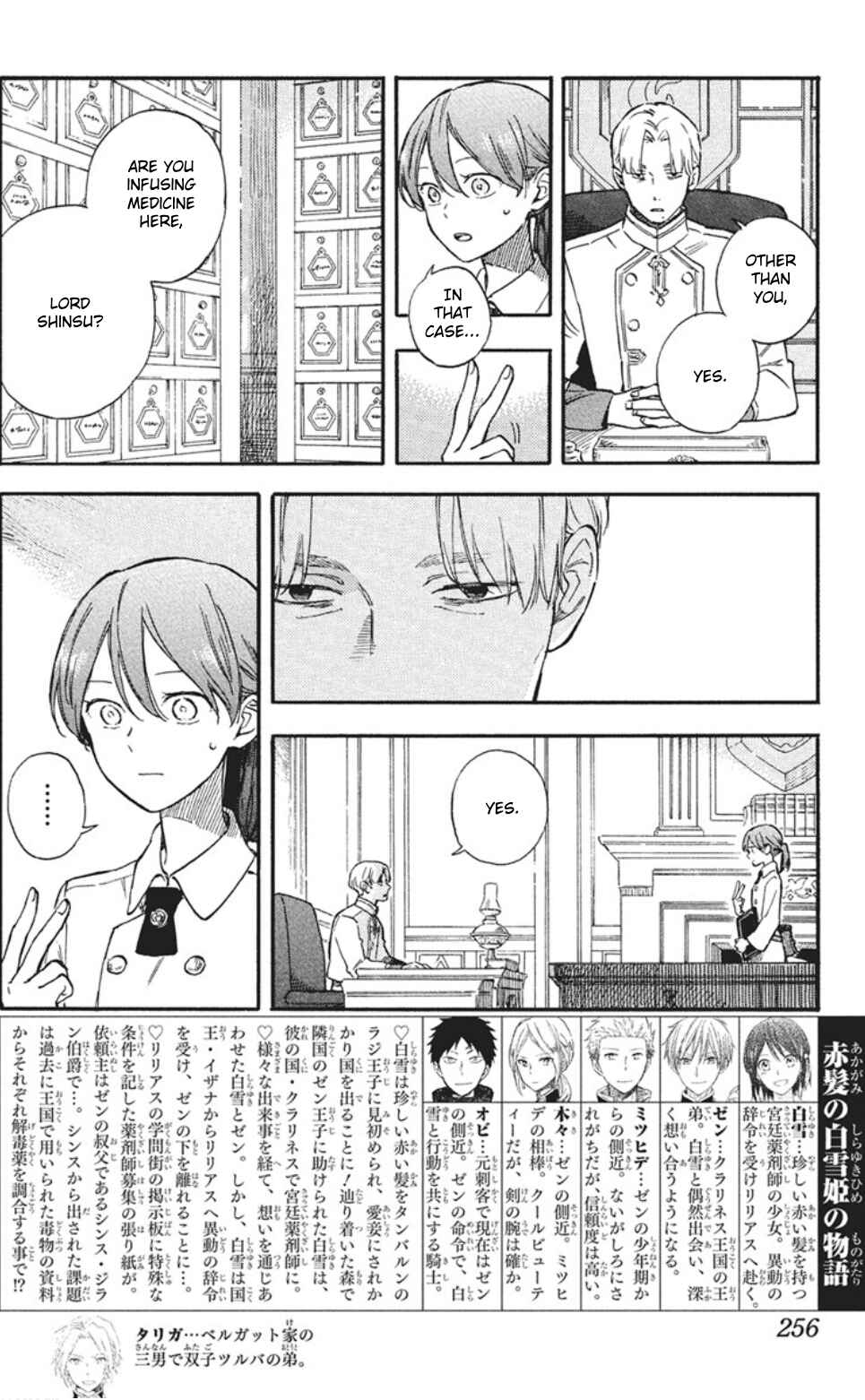 Akagami no Shirayukihime Chapter 140 - Page 2