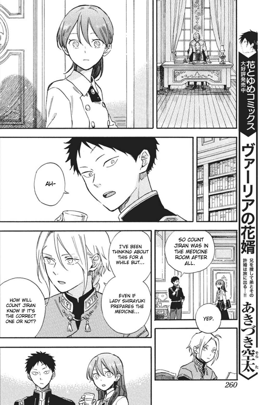 Akagami no Shirayukihime Chapter 140 - Page 6