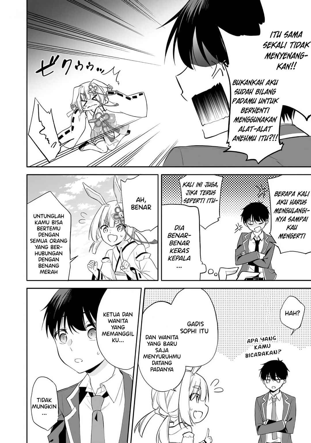 Konse ha Goen ga Arimasu you ni! Chapter 12 - Page 7