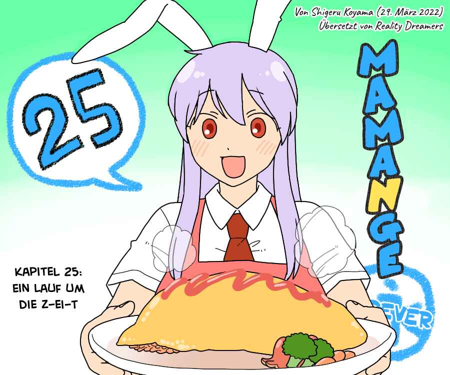 Touhou - Mamange Eternal (Doujinshi) Chapter 25 - Page 1