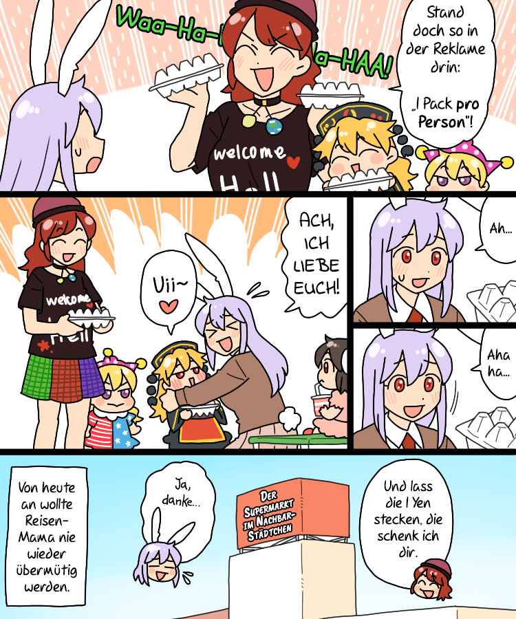 Touhou - Mamange Eternal (Doujinshi) Chapter 25 - Page 20
