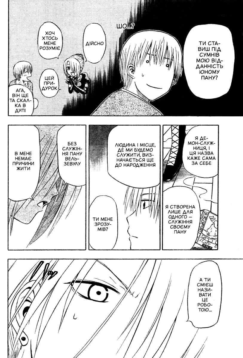 Beelzebub Chapter 5 - Page 10