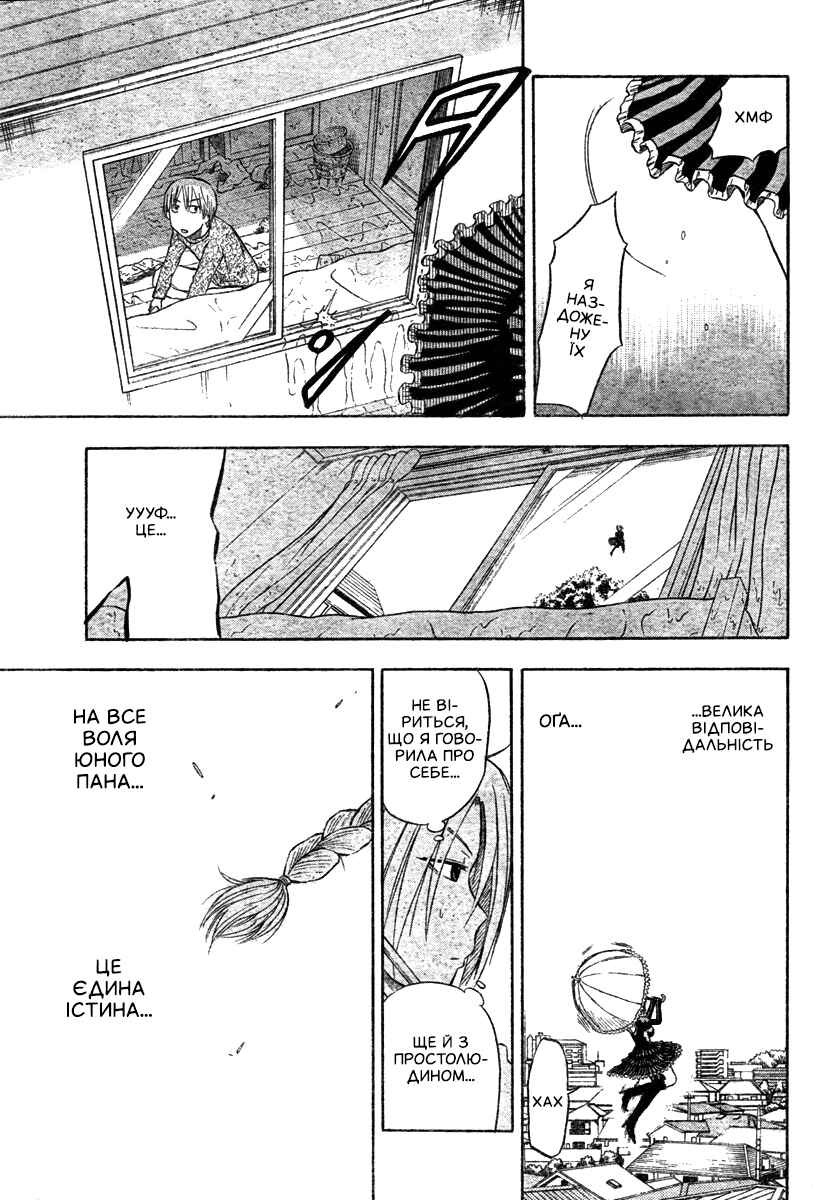 Beelzebub Chapter 5 - Page 11