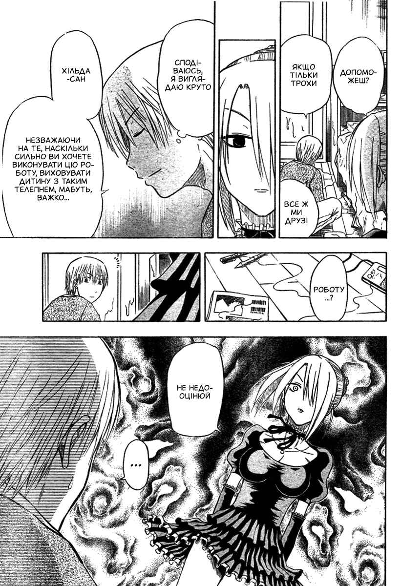 Beelzebub Chapter 5 - Page 9
