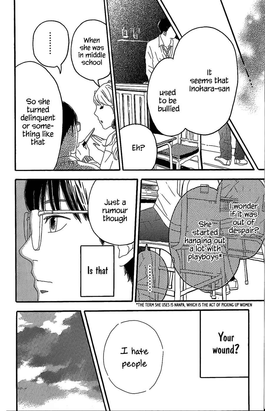 Machida-kun's World Chapter 2 - Page 25