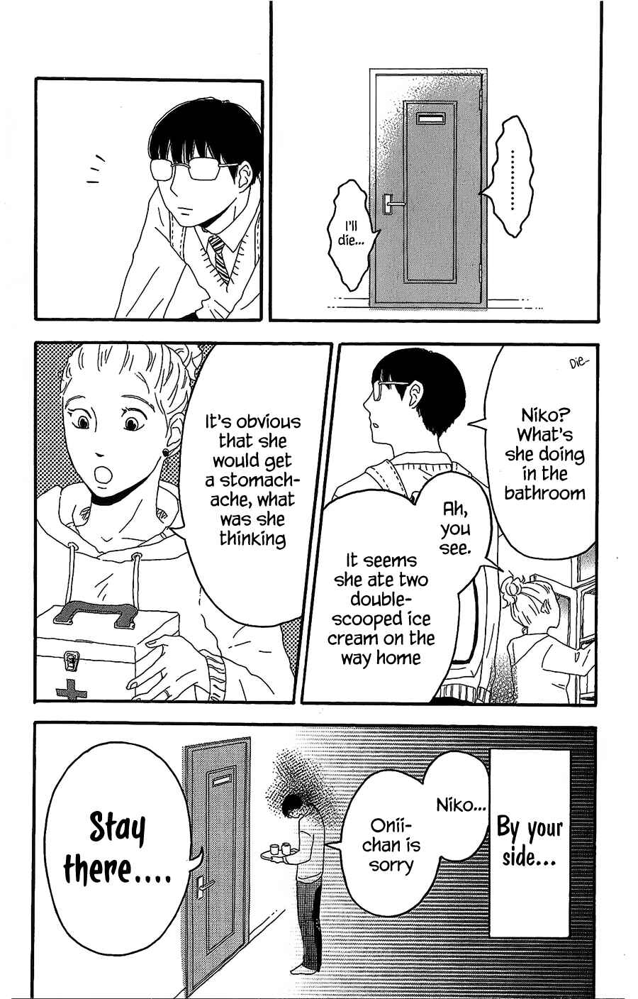 Machida-kun's World Chapter 2 - Page 43