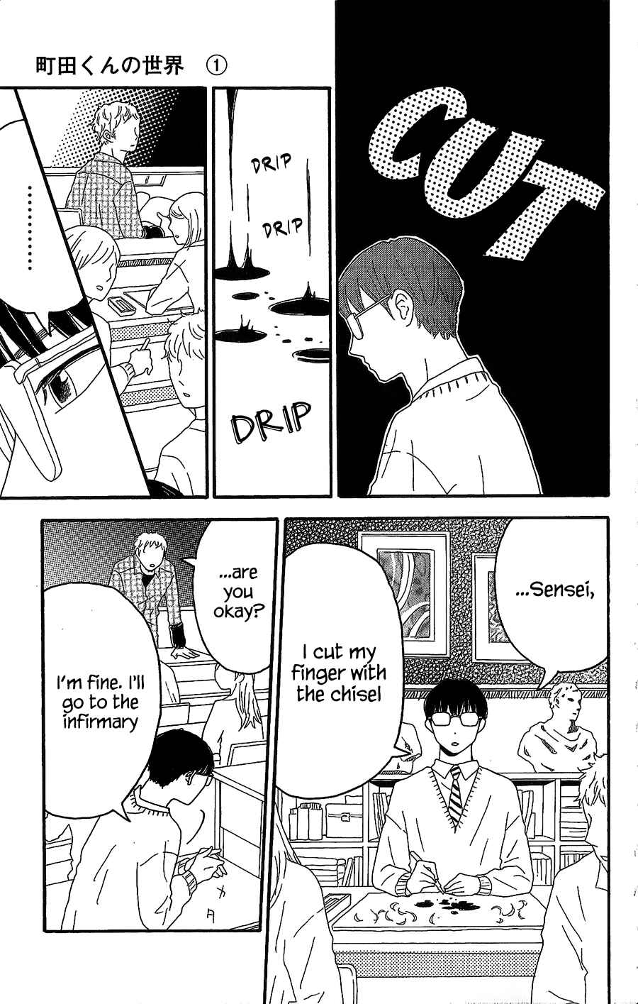 Machida-kun's World Chapter 2 - Page 6