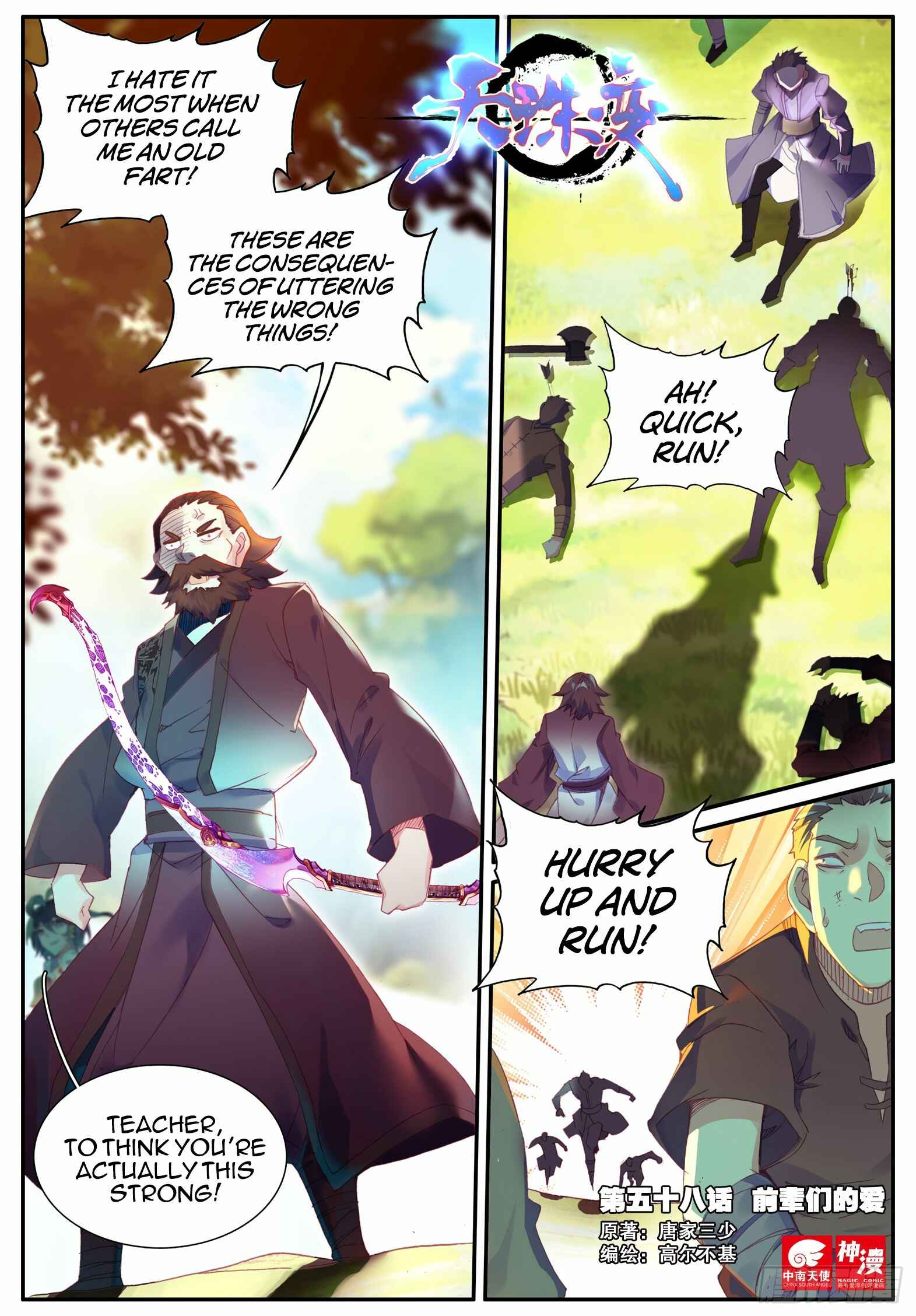 Heavenly Jewel Master Chapter 58 - Page 2