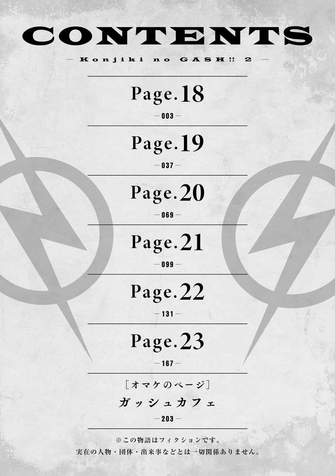 Zatch Bell! 2 Chapter 23.5 - Page 3