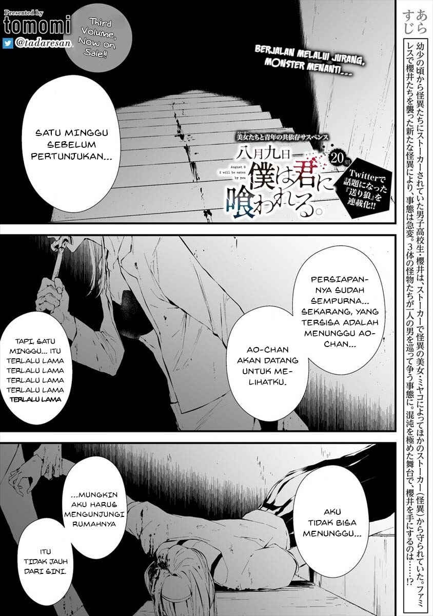Hachigatsu Kokonoka Boku wa Kimi ni Kuwareru. Chapter 20 - Page 1