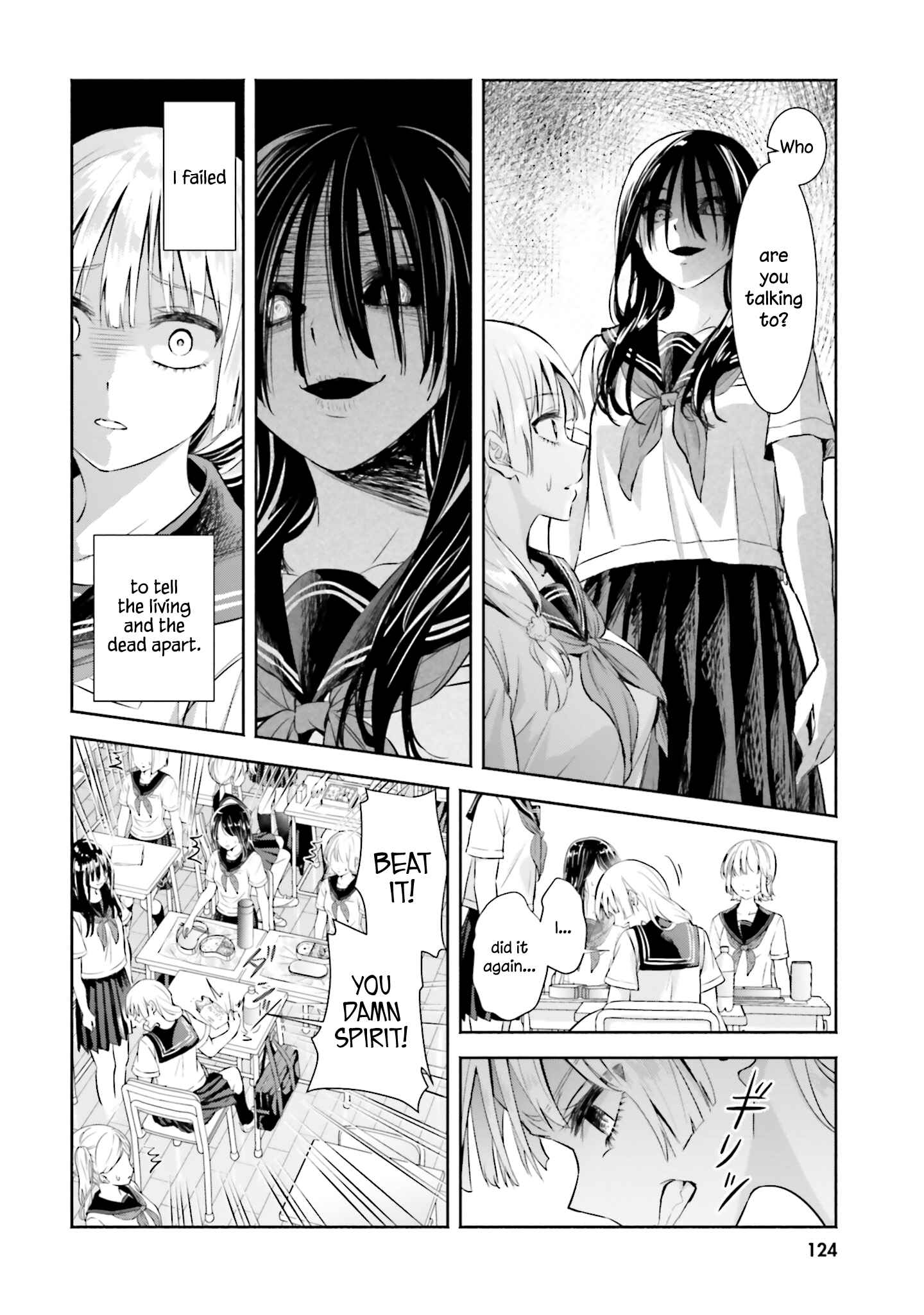Okiku-san wa Ichatsukitai Chapter 5 - Page 6