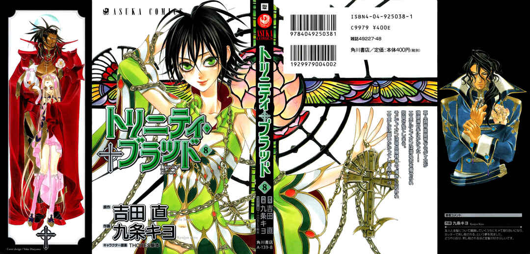 Trinity Blood Chapter 29 - Page 2