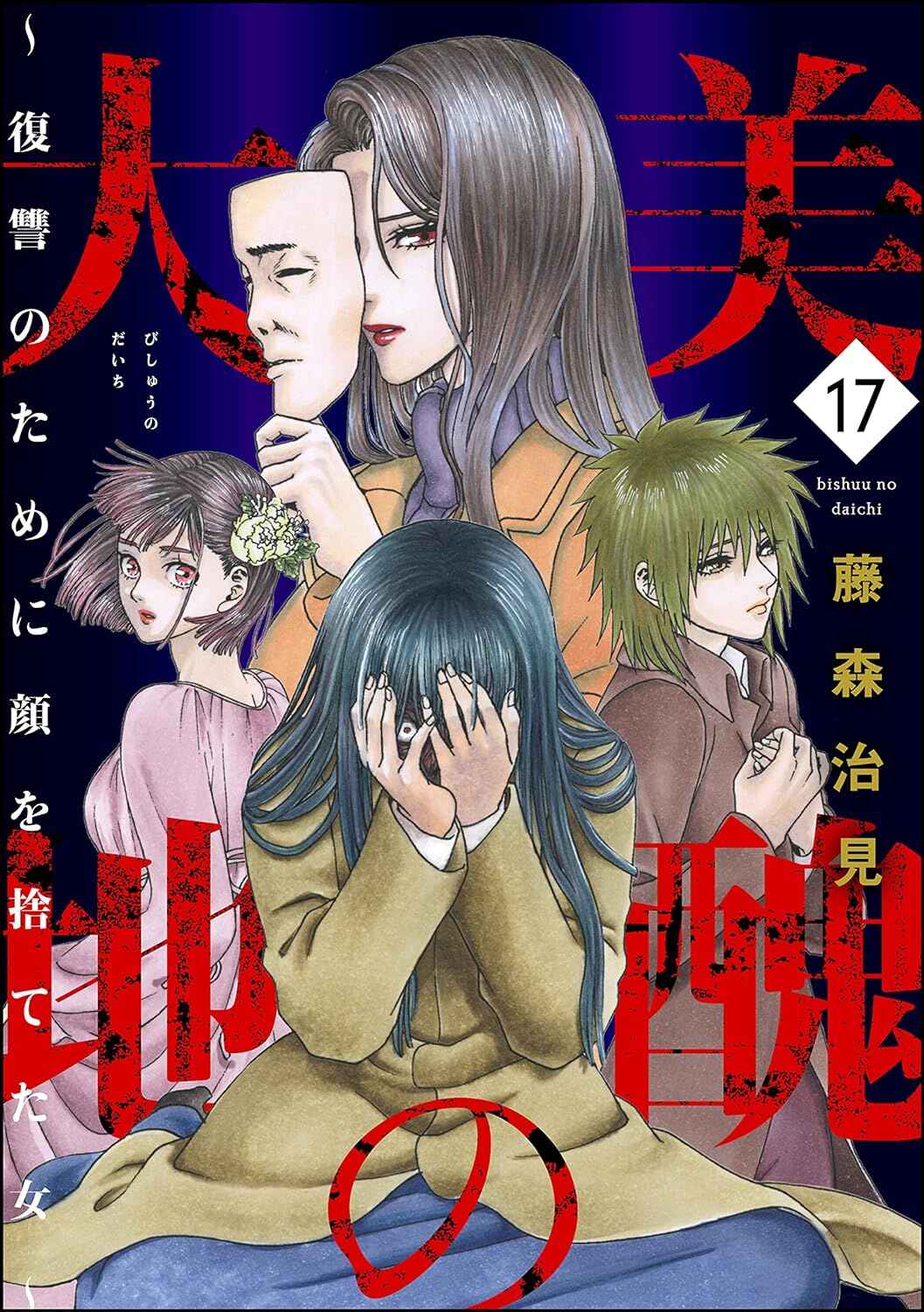 Bishu no Daichi Fukushu ~Fukushuu no tame ni Kao wo Suteta Onna~ Chapter 65 - Page 2