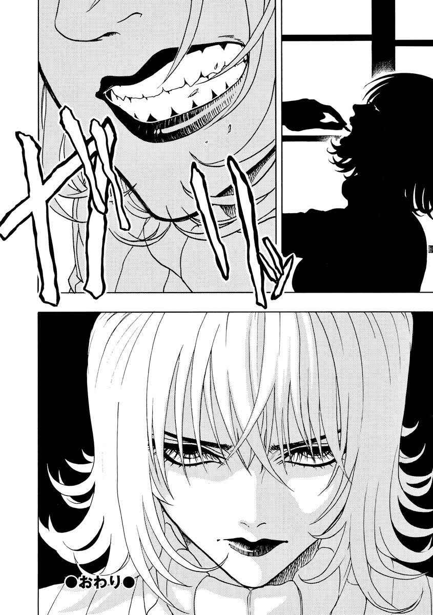 Bishu no Daichi Fukushu ~Fukushuu no tame ni Kao wo Suteta Onna~ Chapter 65 - Page 34