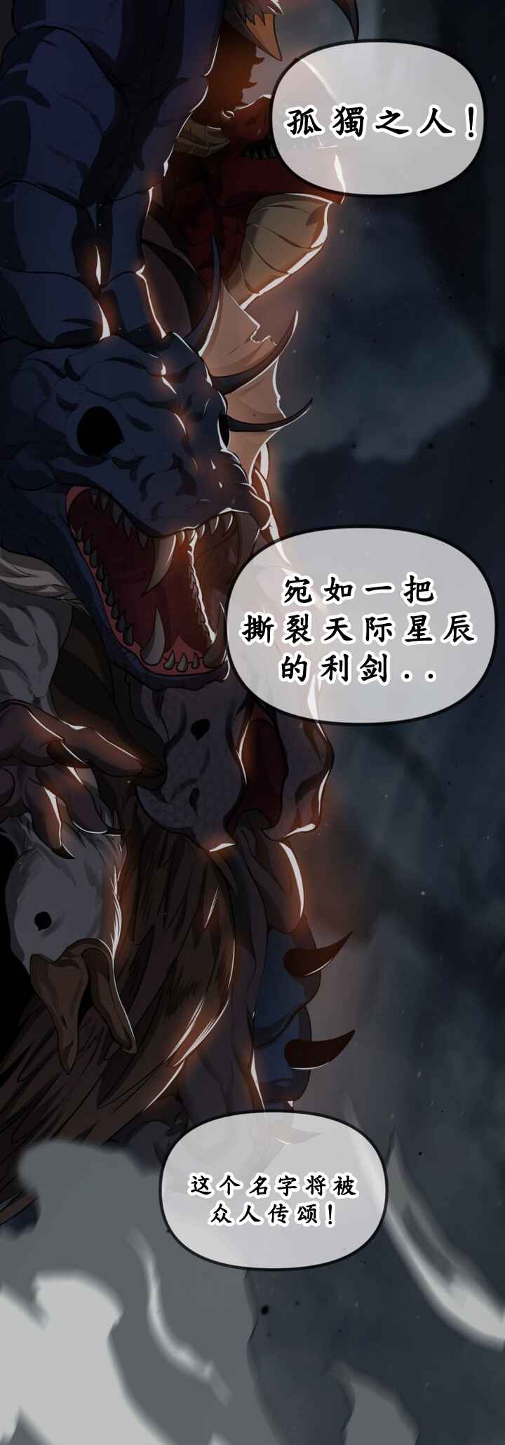 SSS-geup Jugeoya Saneun Hunter Chapter 123 - Page 14