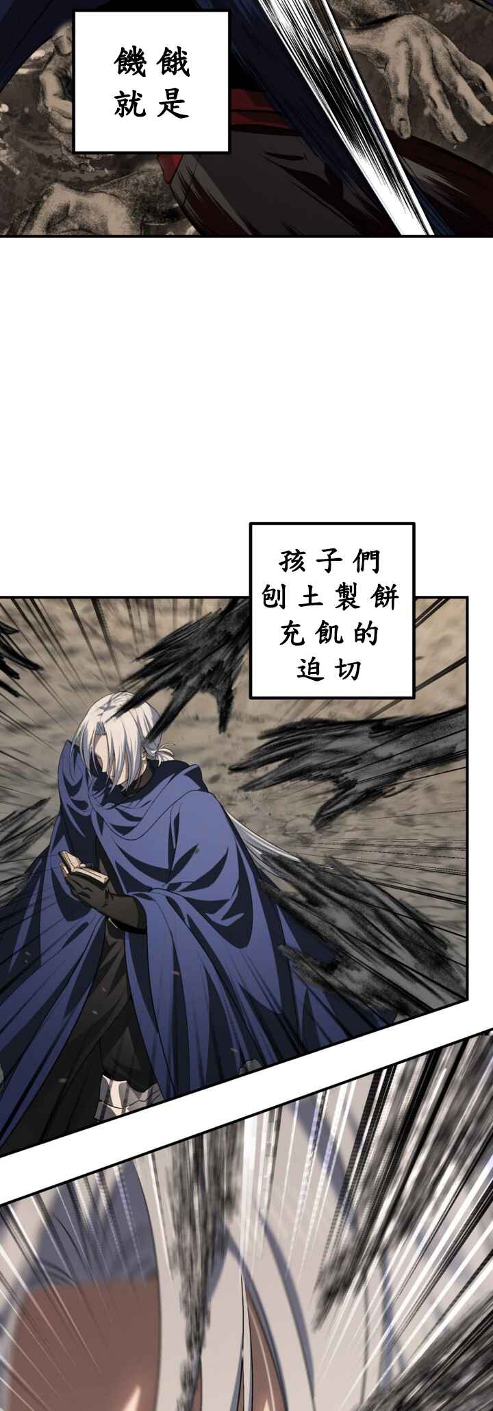SSS-geup Jugeoya Saneun Hunter Chapter 123 - Page 17